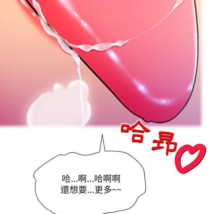 《上司的地雷別亂踩》漫画 第10話