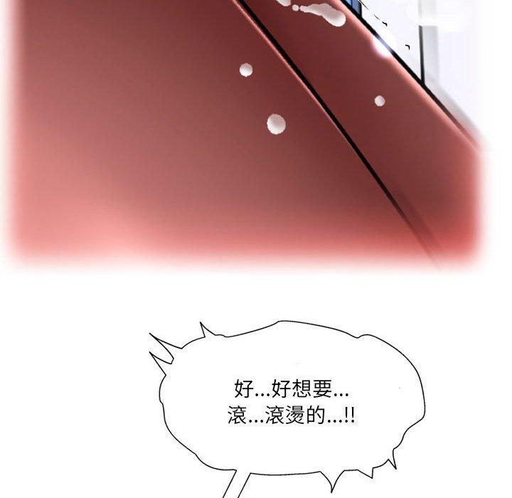 《上司的地雷別亂踩》漫画 第10話