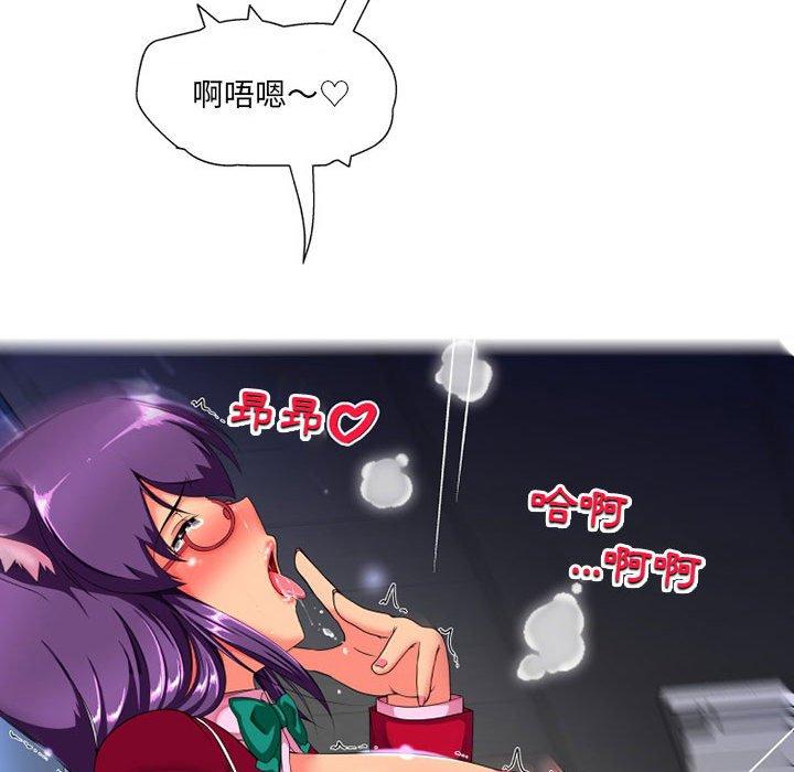 《上司的地雷別亂踩》漫画 第10話