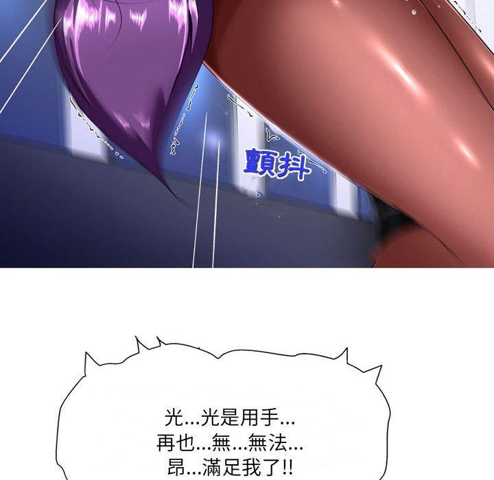 《上司的地雷別亂踩》漫画 第10話