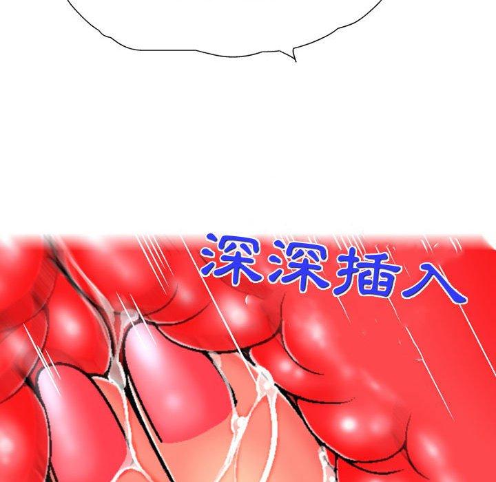 《上司的地雷別亂踩》漫画 第10話