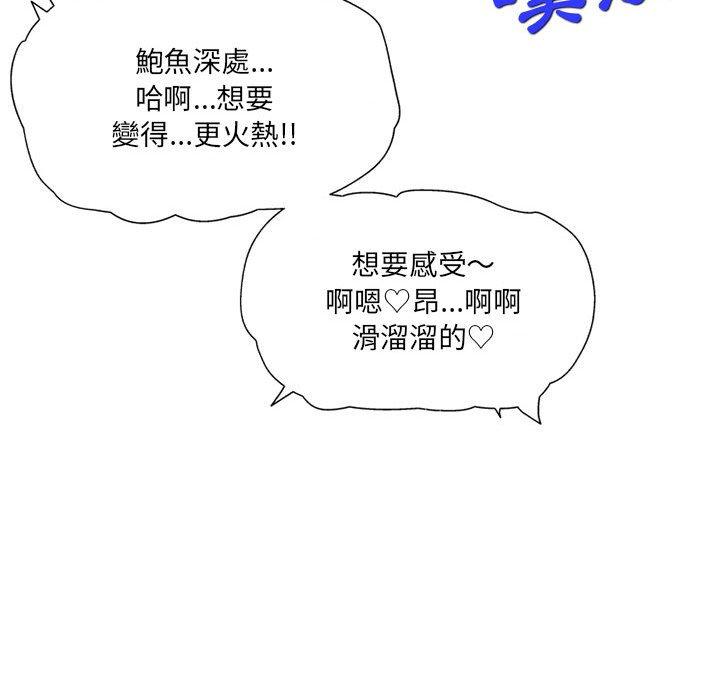 《上司的地雷別亂踩》漫画 第10話