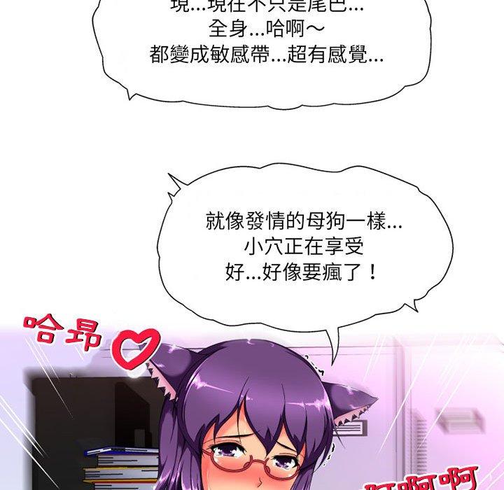 《上司的地雷別亂踩》漫画 第10話