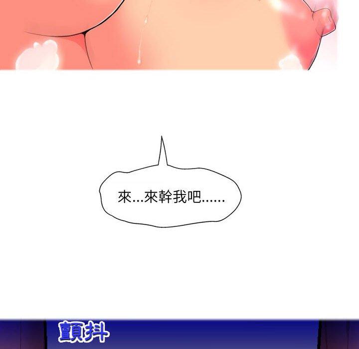 《上司的地雷別亂踩》漫画 第10話