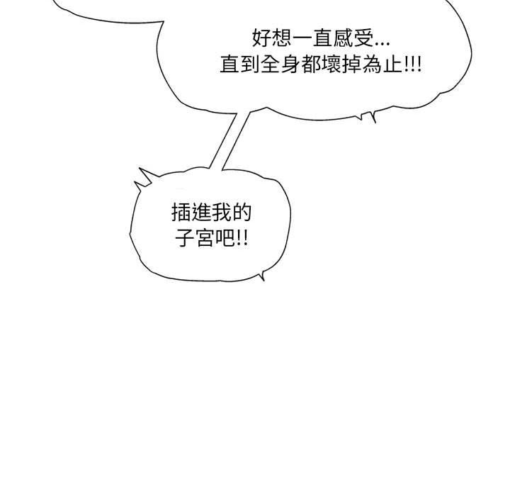 《上司的地雷別亂踩》漫画 第10話