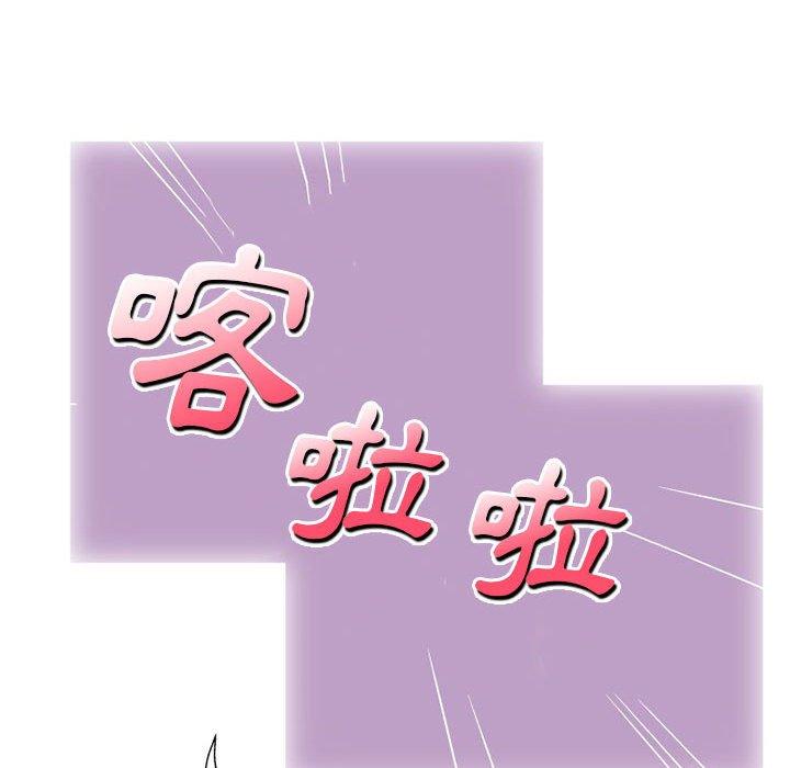 《上司的地雷別亂踩》漫画 第10話