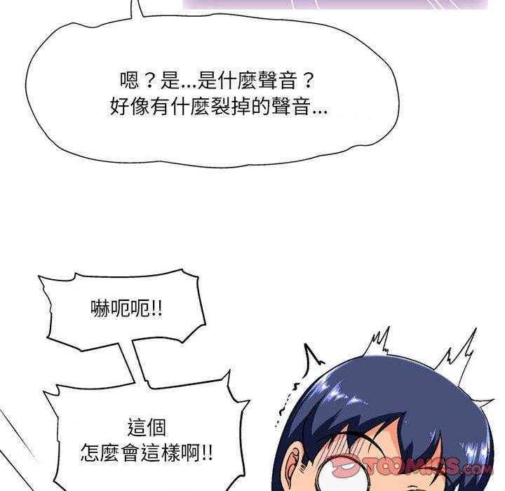 《上司的地雷別亂踩》漫画 第10話
