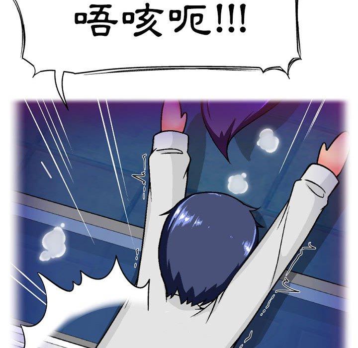 《上司的地雷別亂踩》漫画 第10話