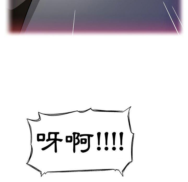《上司的地雷別亂踩》漫画 第10話