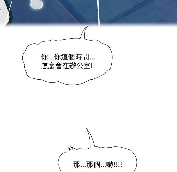 《上司的地雷別亂踩》漫画 第10話