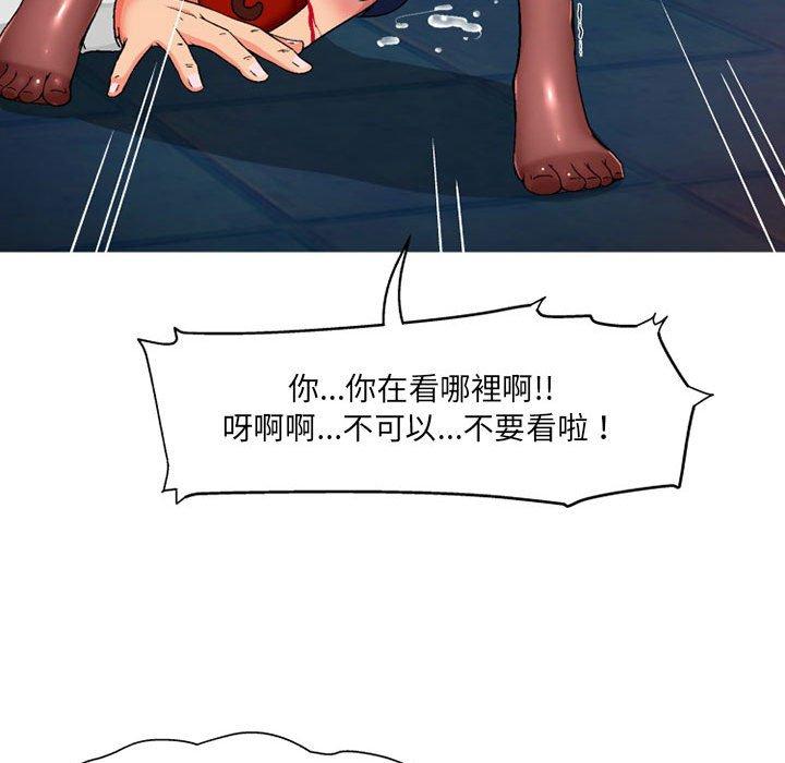 《上司的地雷別亂踩》漫画 第10話