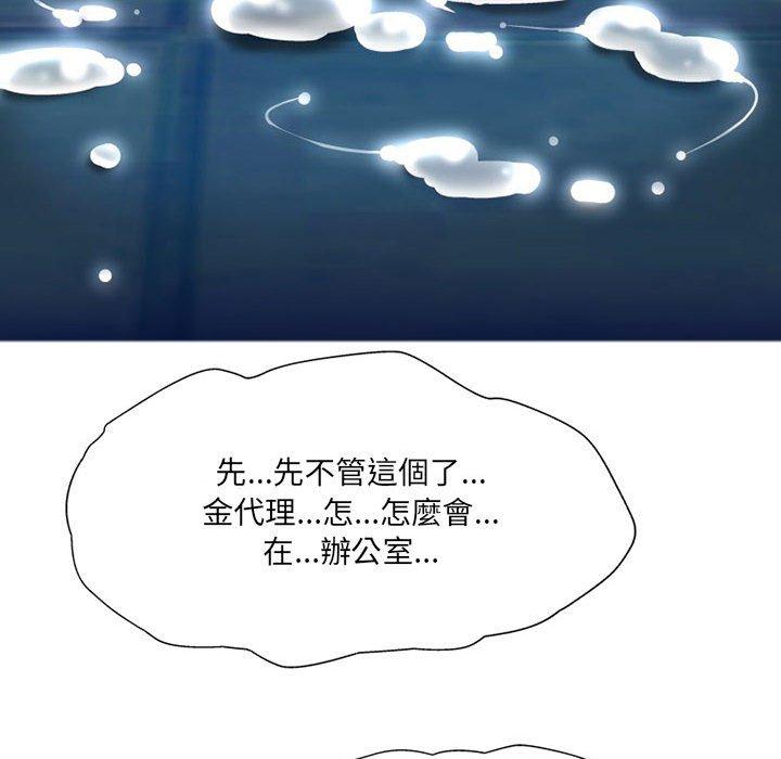 《上司的地雷別亂踩》漫画 第10話