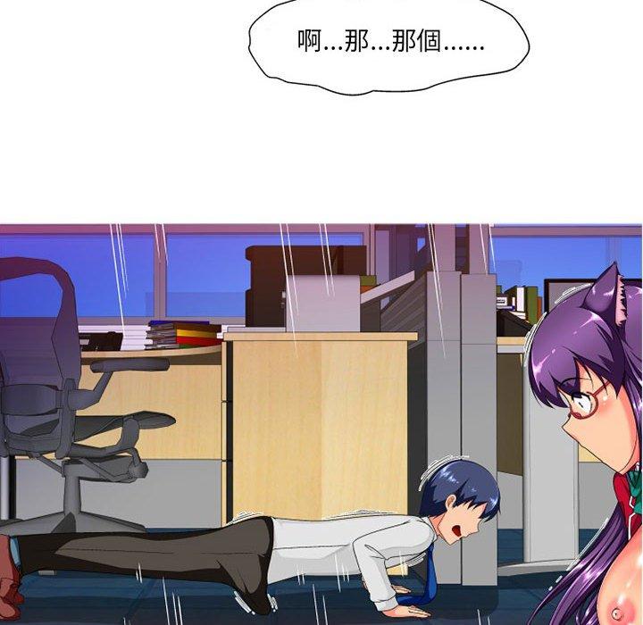 《上司的地雷別亂踩》漫画 第10話