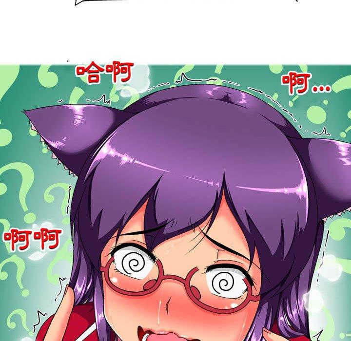 《上司的地雷別亂踩》漫画 第10話