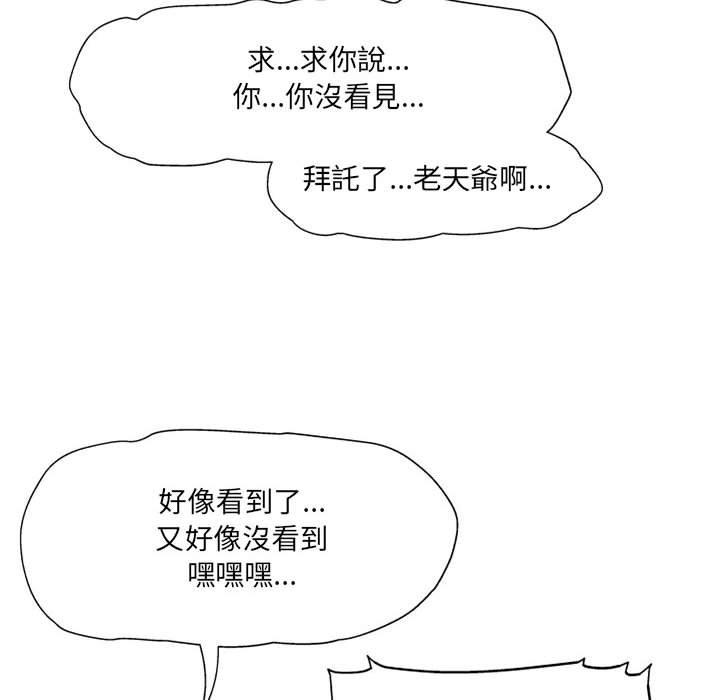 《上司的地雷別亂踩》漫画 第10話