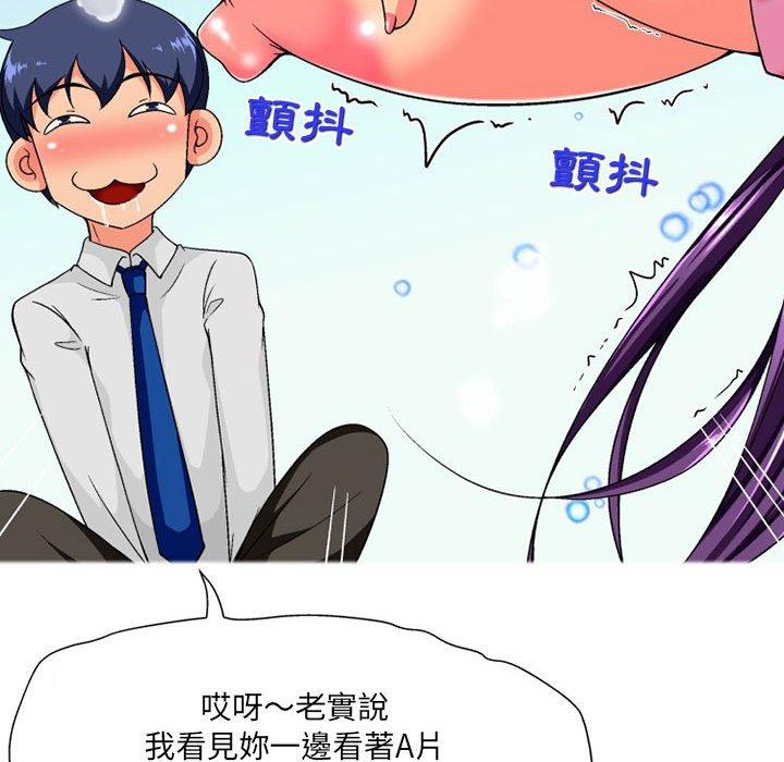《上司的地雷別亂踩》漫画 第10話