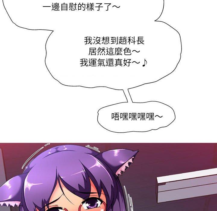 《上司的地雷別亂踩》漫画 第10話