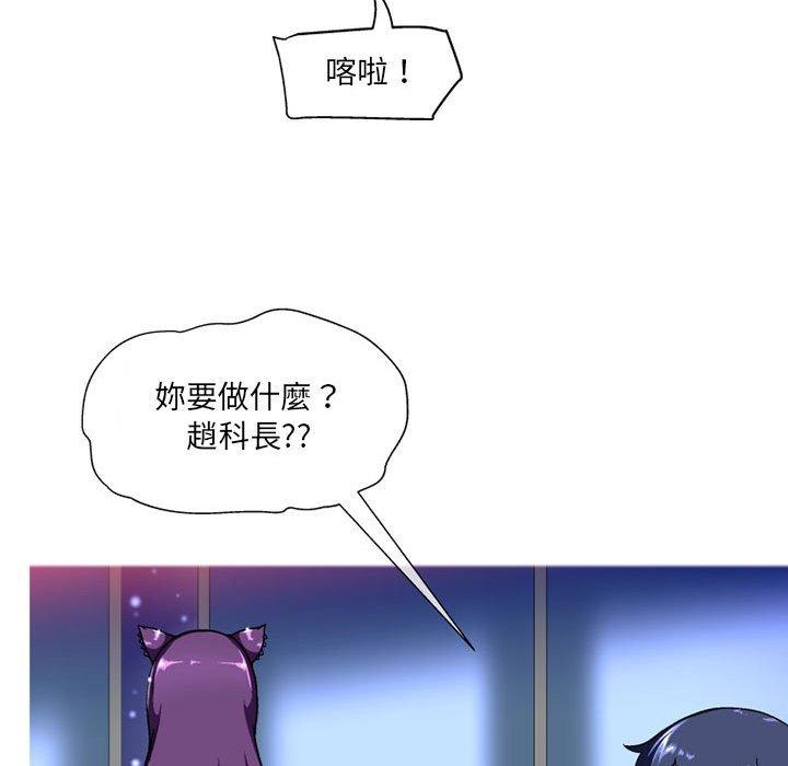 《上司的地雷別亂踩》漫画 第10話