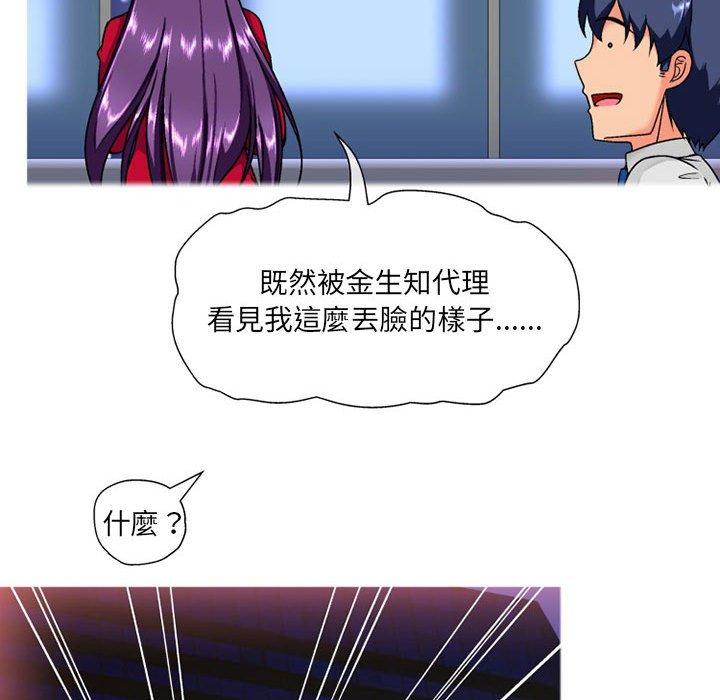 《上司的地雷別亂踩》漫画 第10話