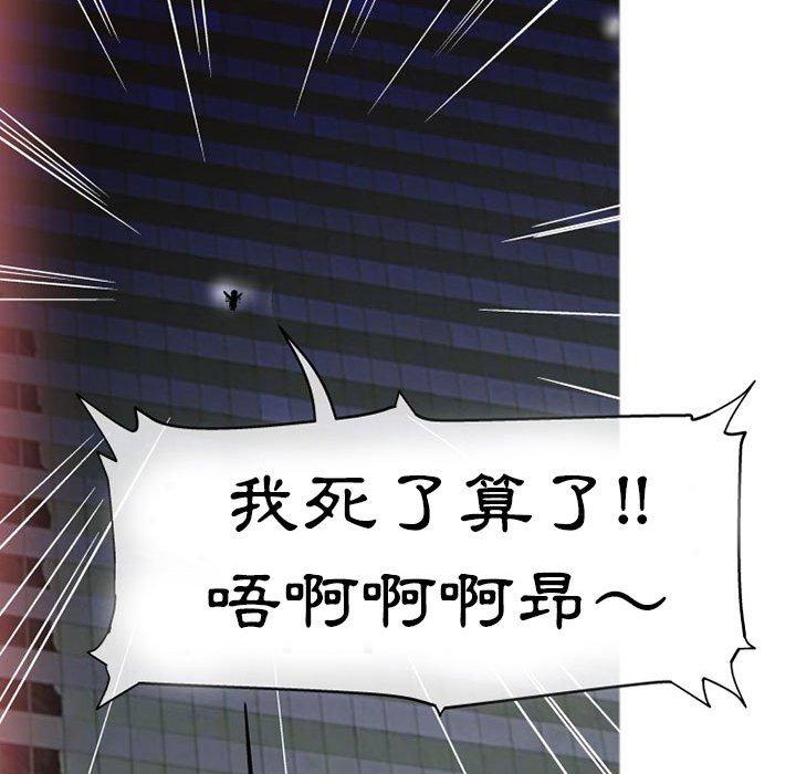 《上司的地雷別亂踩》漫画 第10話