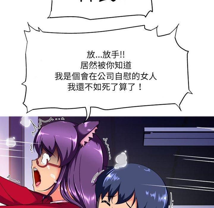 《上司的地雷別亂踩》漫画 第10話
