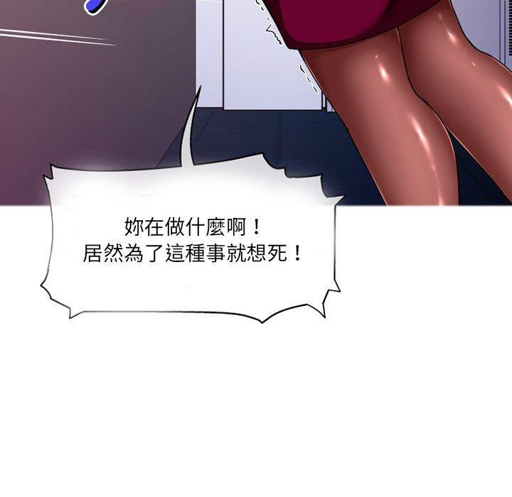 《上司的地雷別亂踩》漫画 第10話