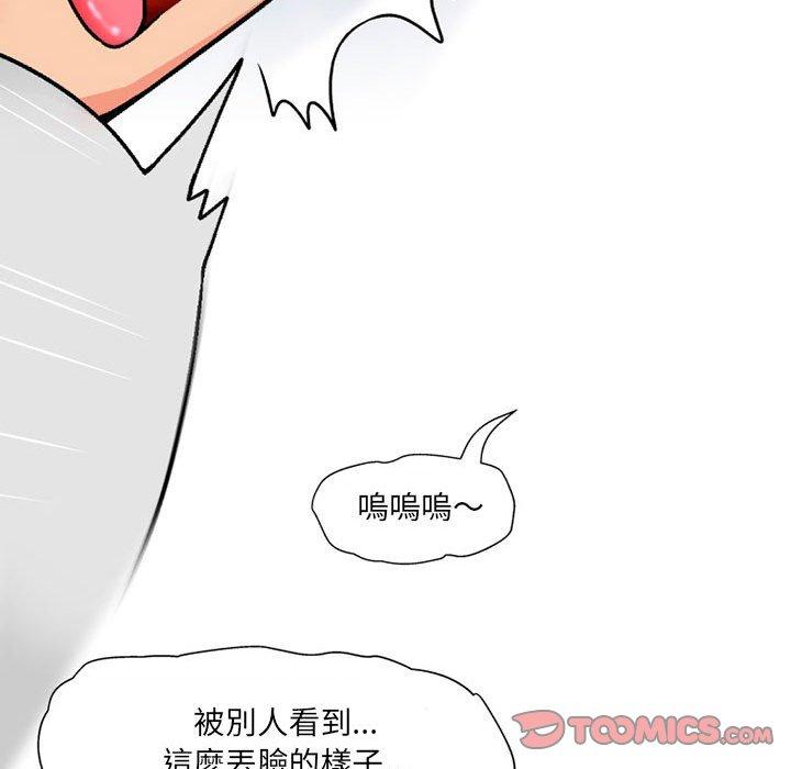 《上司的地雷別亂踩》漫画 第10話