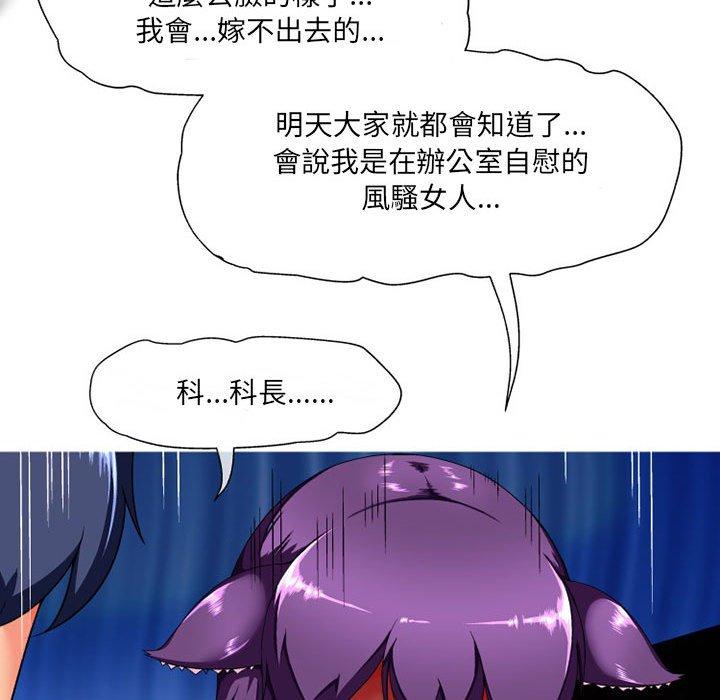 《上司的地雷別亂踩》漫画 第10話