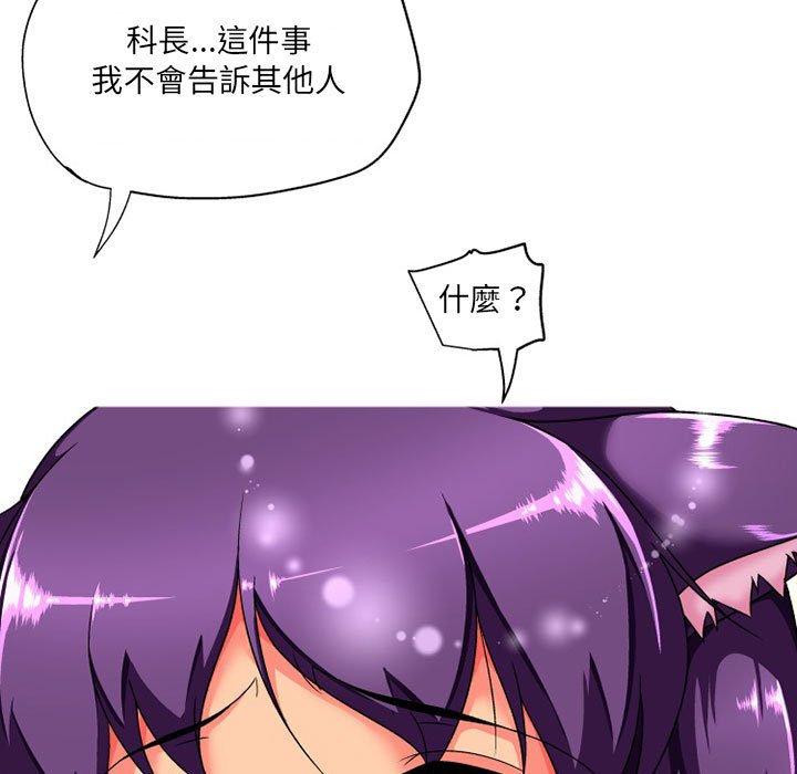 《上司的地雷別亂踩》漫画 第10話