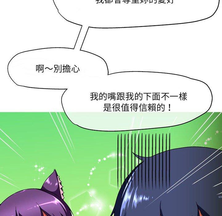 《上司的地雷別亂踩》漫画 第10話