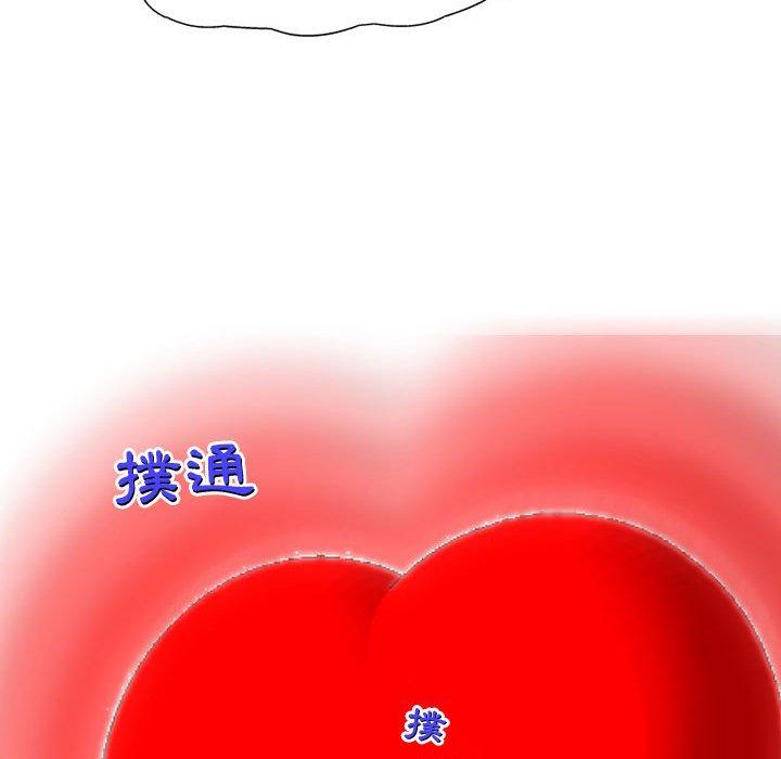 《上司的地雷別亂踩》漫画 第10話