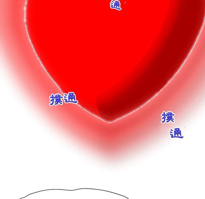 《上司的地雷別亂踩》漫画 第10話