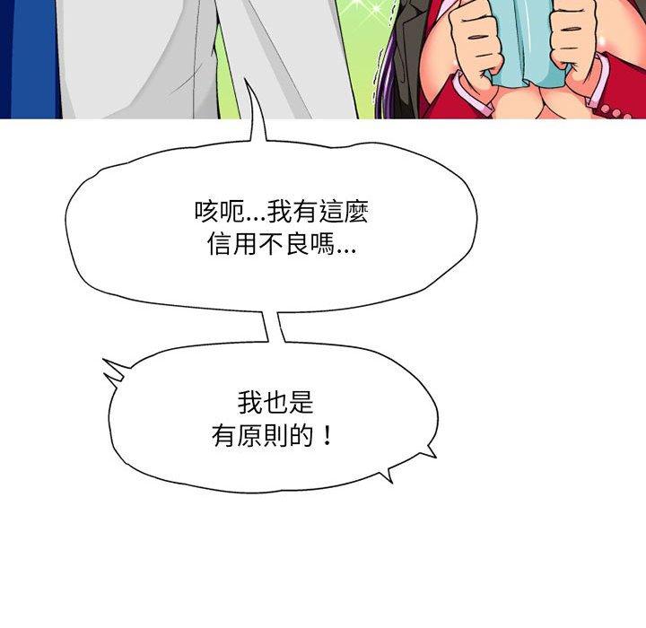 《上司的地雷別亂踩》漫画 第10話