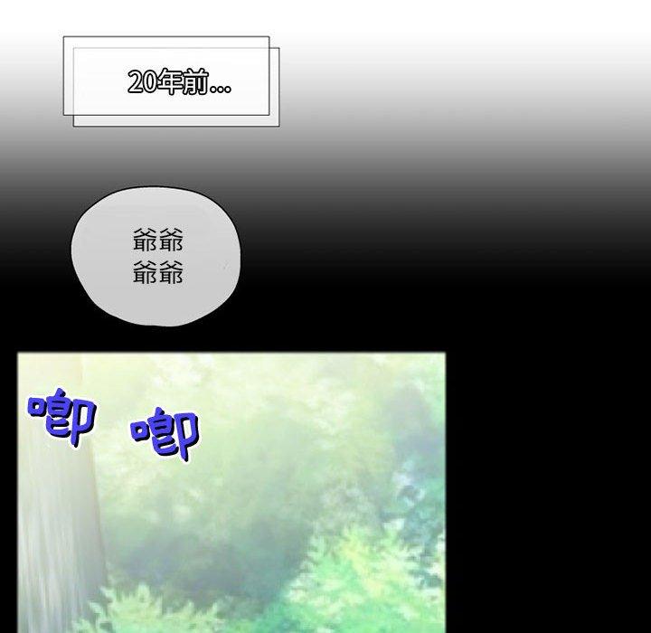 《上司的地雷別亂踩》漫画 第10話
