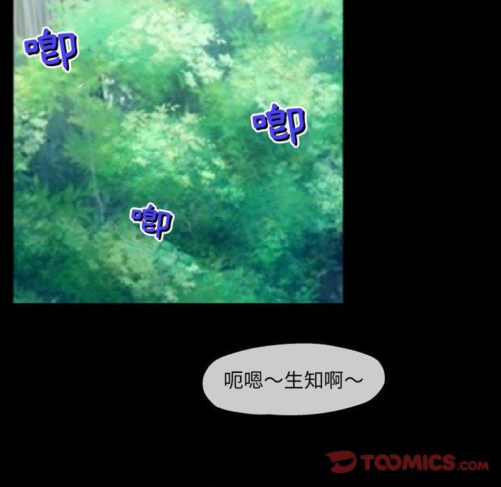 《上司的地雷別亂踩》漫画 第10話