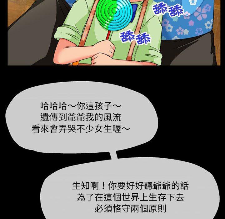 《上司的地雷別亂踩》漫画 第10話