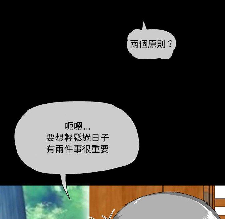 《上司的地雷別亂踩》漫画 第10話