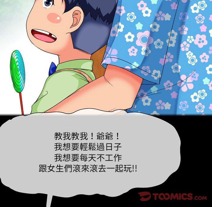《上司的地雷別亂踩》漫画 第10話