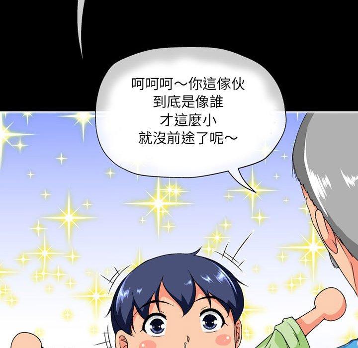 《上司的地雷別亂踩》漫画 第10話