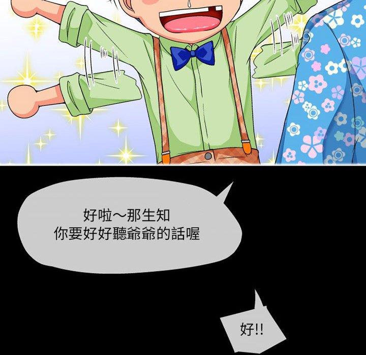 《上司的地雷別亂踩》漫画 第10話