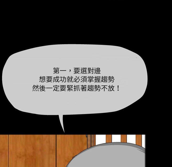 《上司的地雷別亂踩》漫画 第10話