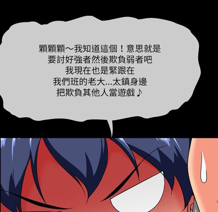 《上司的地雷別亂踩》漫画 第10話