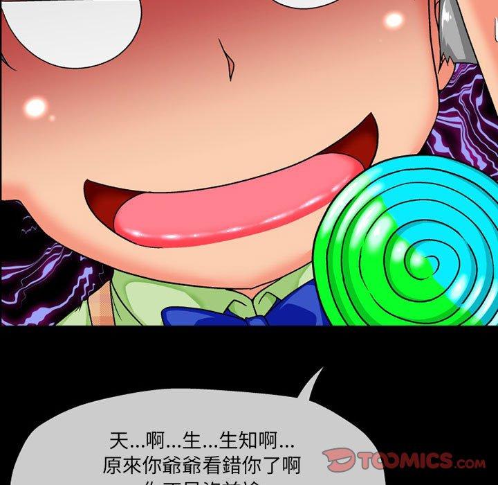 《上司的地雷別亂踩》漫画 第10話