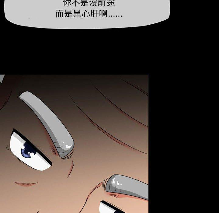 《上司的地雷別亂踩》漫画 第10話