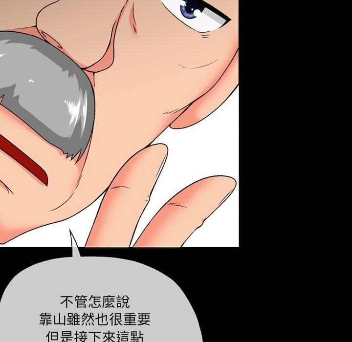 《上司的地雷別亂踩》漫画 第10話