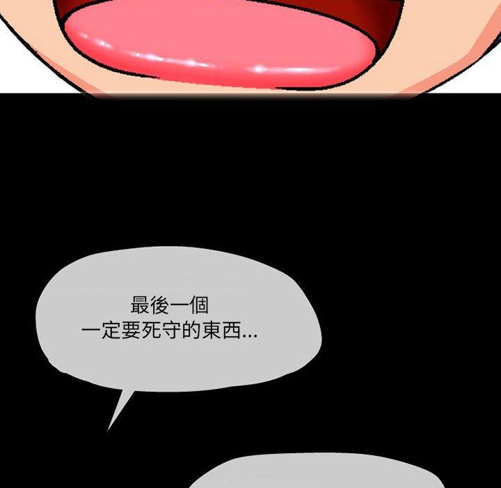 《上司的地雷別亂踩》漫画 第10話
