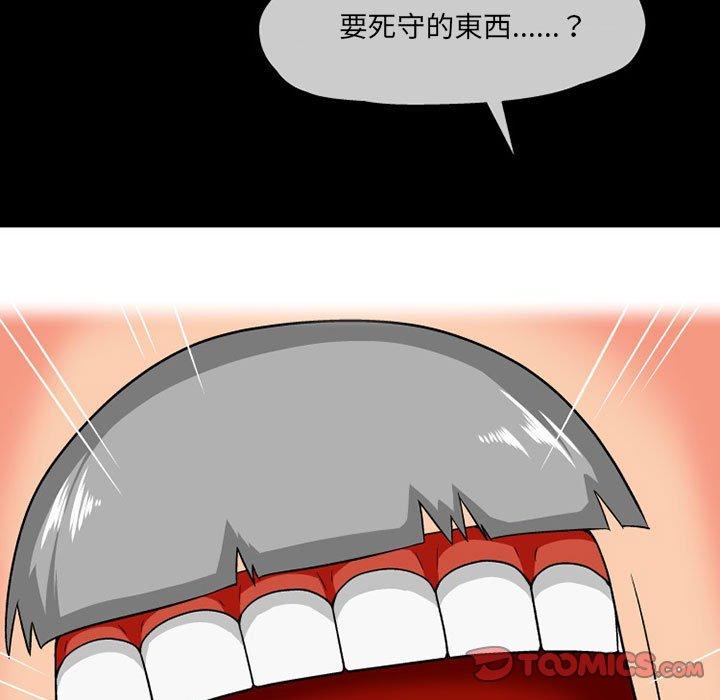 《上司的地雷別亂踩》漫画 第10話