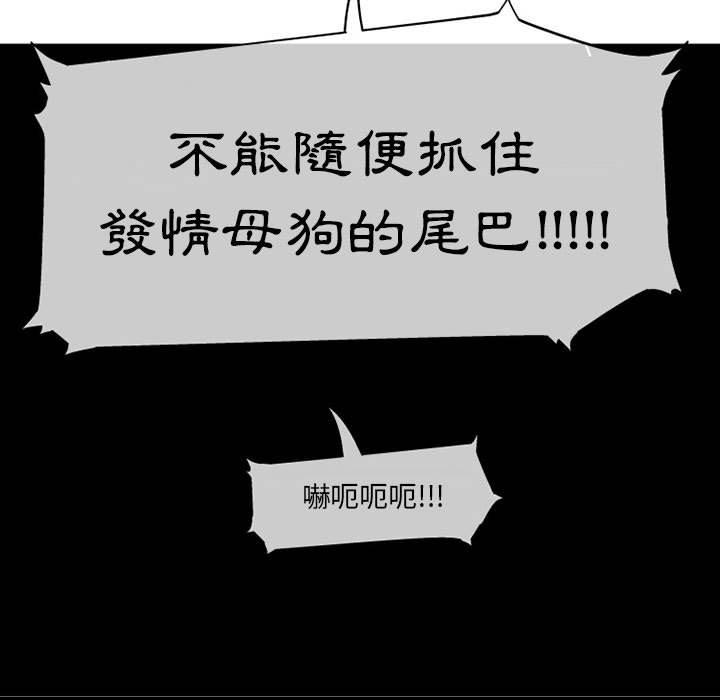 《上司的地雷別亂踩》漫画 第10話