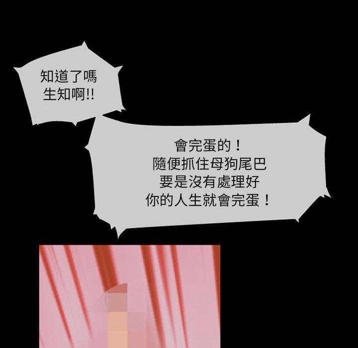 《上司的地雷別亂踩》漫画 第10話