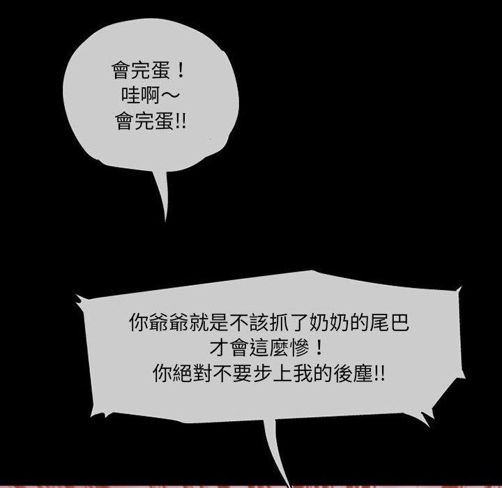 《上司的地雷別亂踩》漫画 第10話